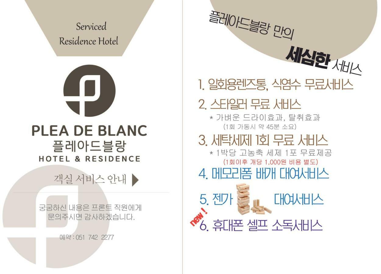 Plea De Blanc Hotel & Residence Μπουσάν Εξωτερικό φωτογραφία