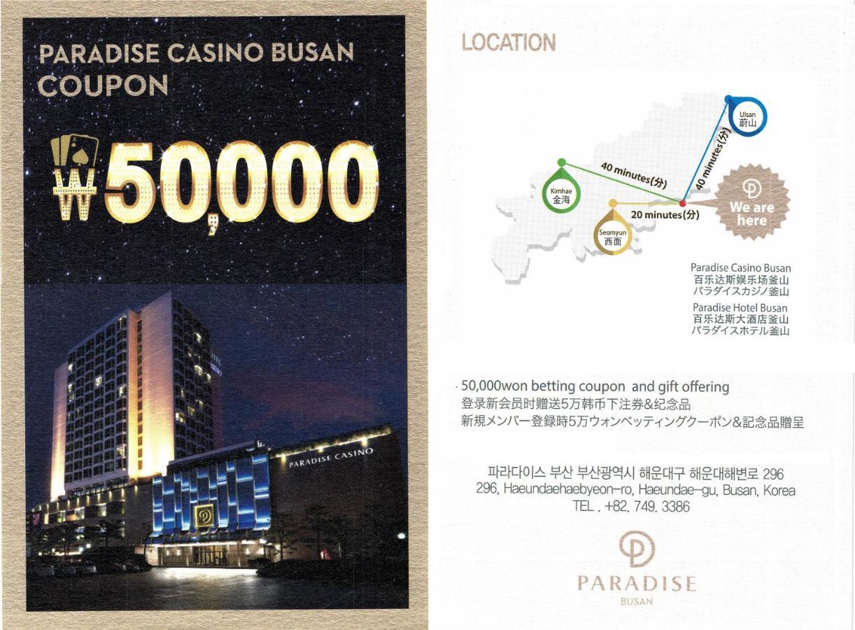 Plea De Blanc Hotel & Residence Μπουσάν Εξωτερικό φωτογραφία